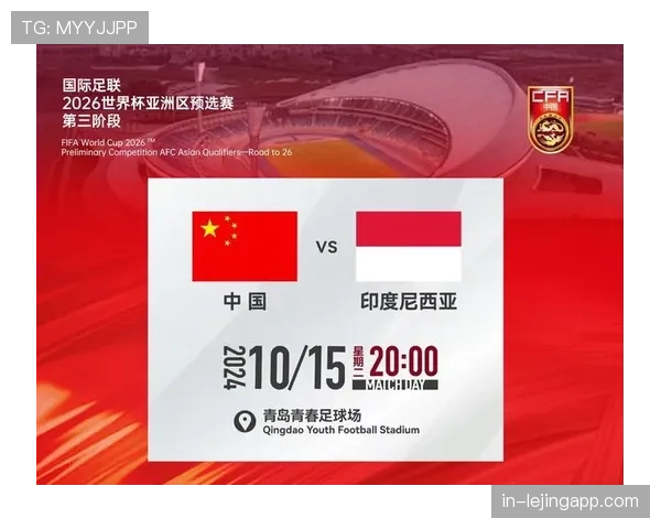 2026世界杯最新第三名比较规则详解
